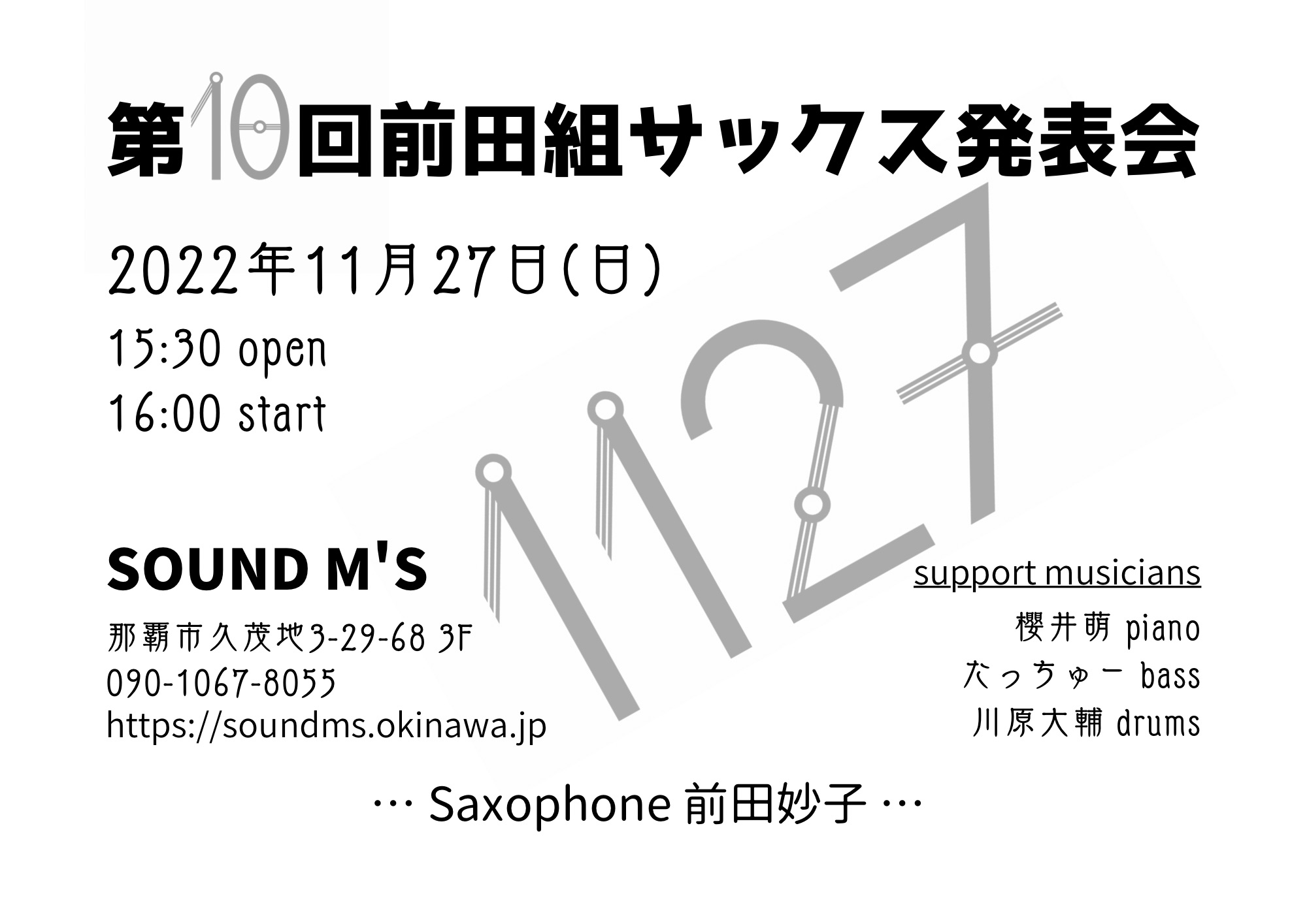 10 Live Music Bar SOUND M S 10-live-music-bar-sound-m-s