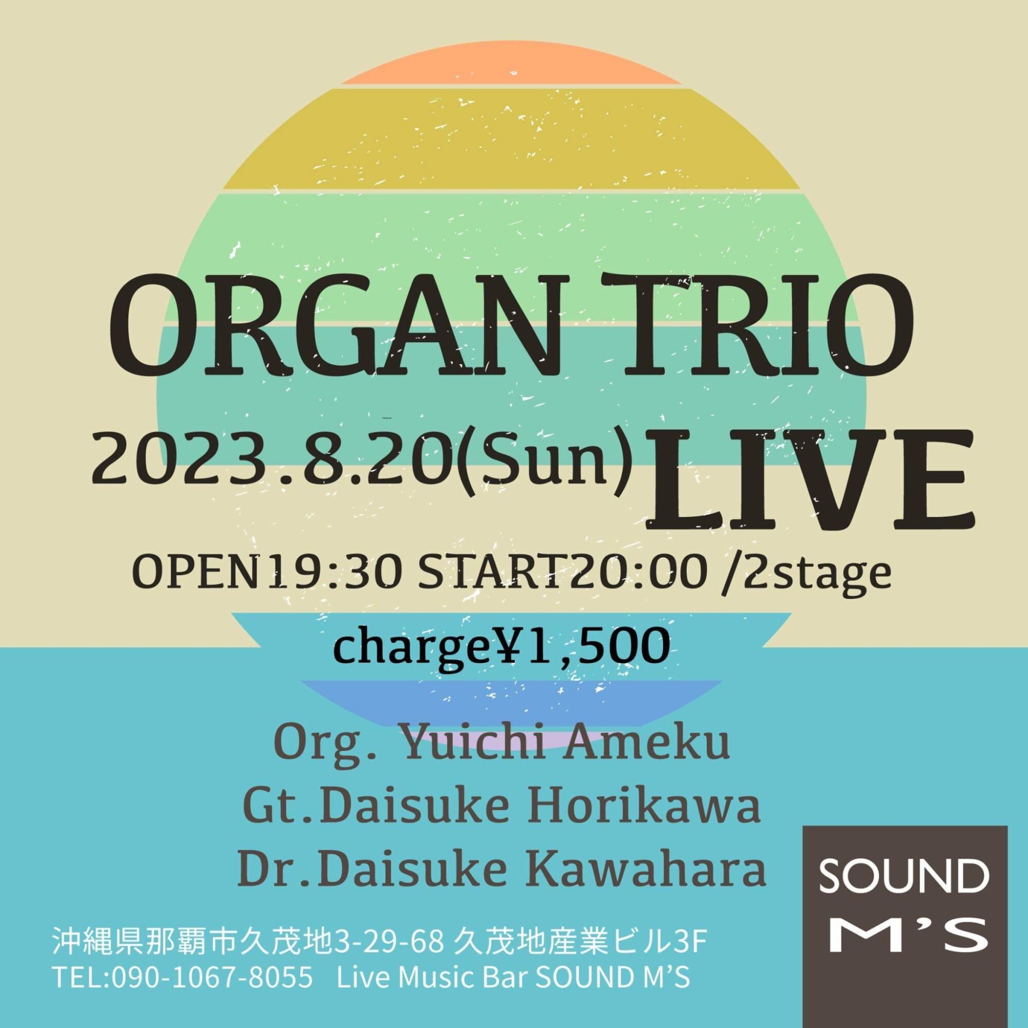 ORGAN TRIO Live Live Music Bar SOUND M S organ-trio-live-live-music-bar-sound-m-s