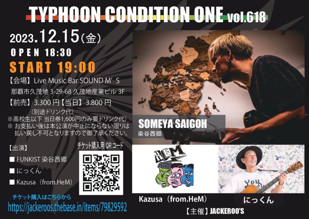 『TYPHOON CONDITION ONEvol.618』 Live music bar SOUND M'S サウンドエムズ