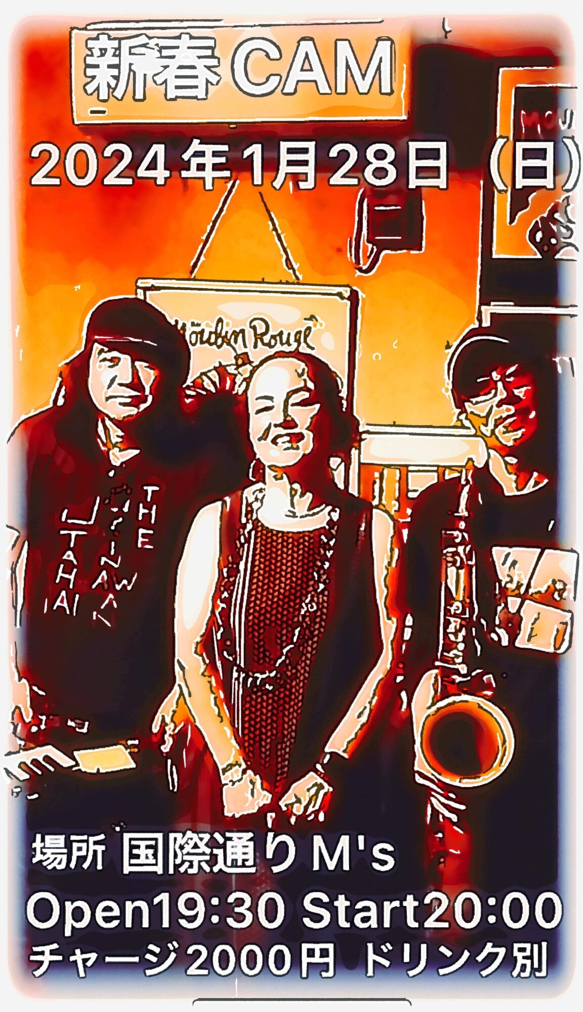 CAM | Live music bar SOUND M'S - サウンドエムズ