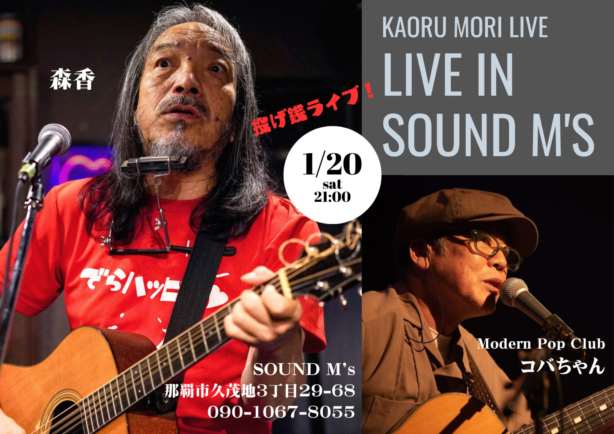 live-music-bar-sound-m-s