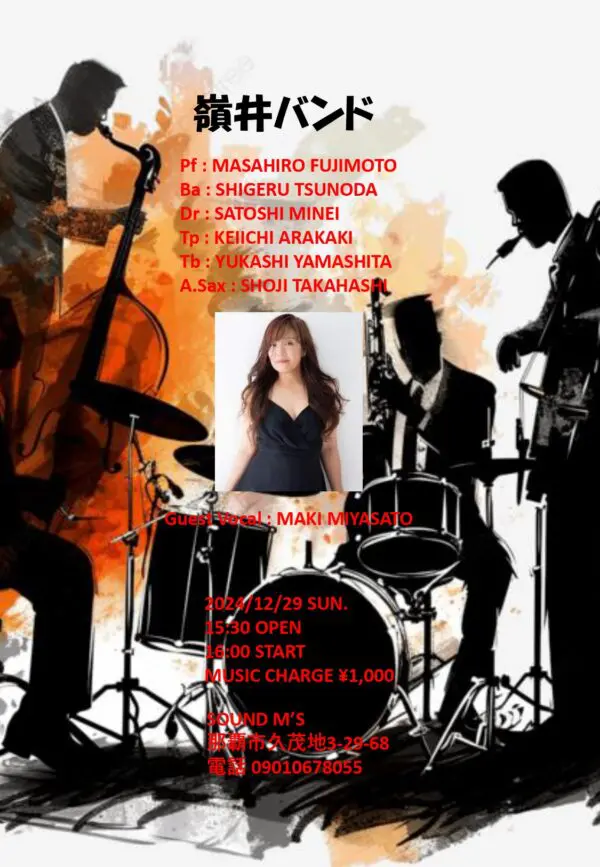 嶺井バンド | Live music bar SOUND M'S - サウンドエムズ