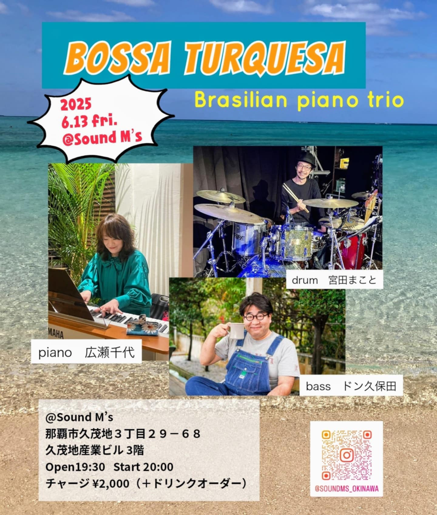 BOSSA TURQUESA | Live music bar SOUND M'S - サウンドエムズ